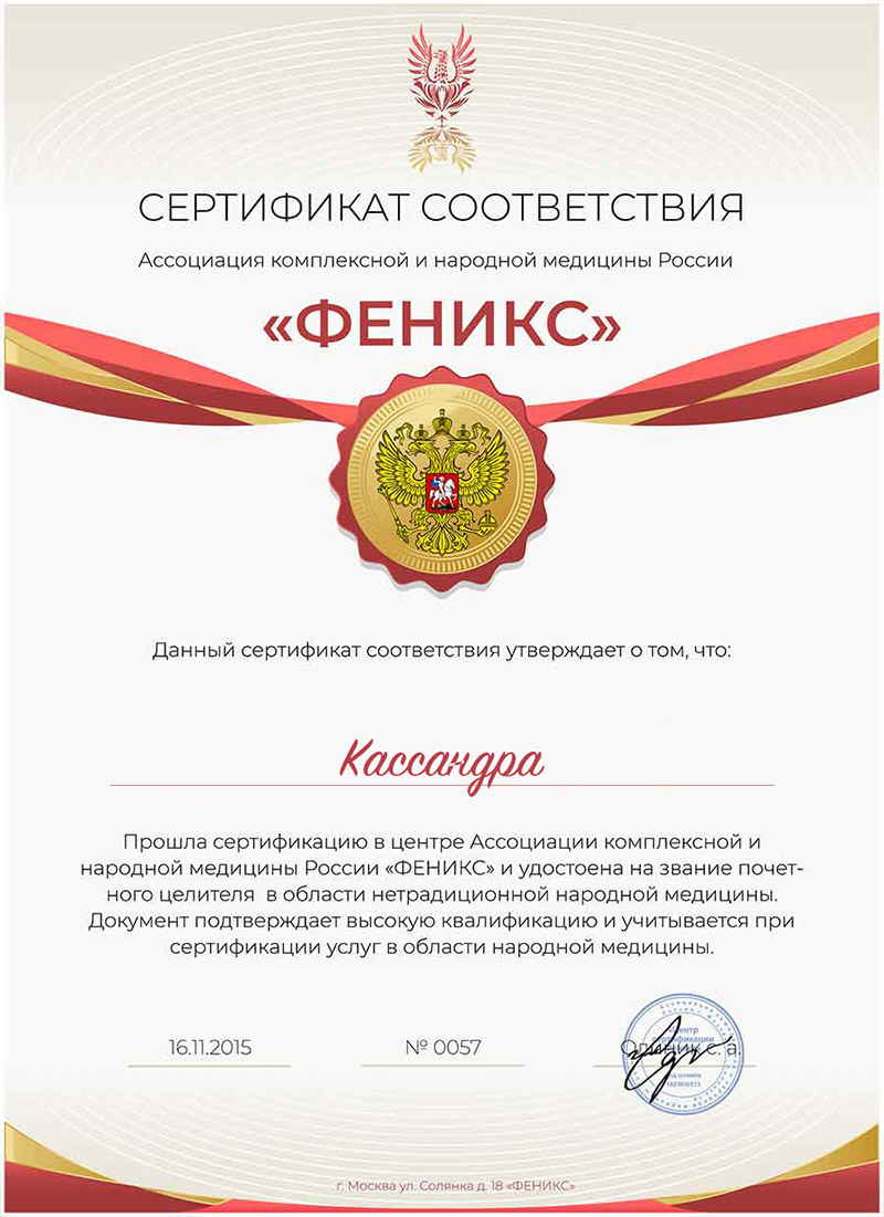 Сертификат 1